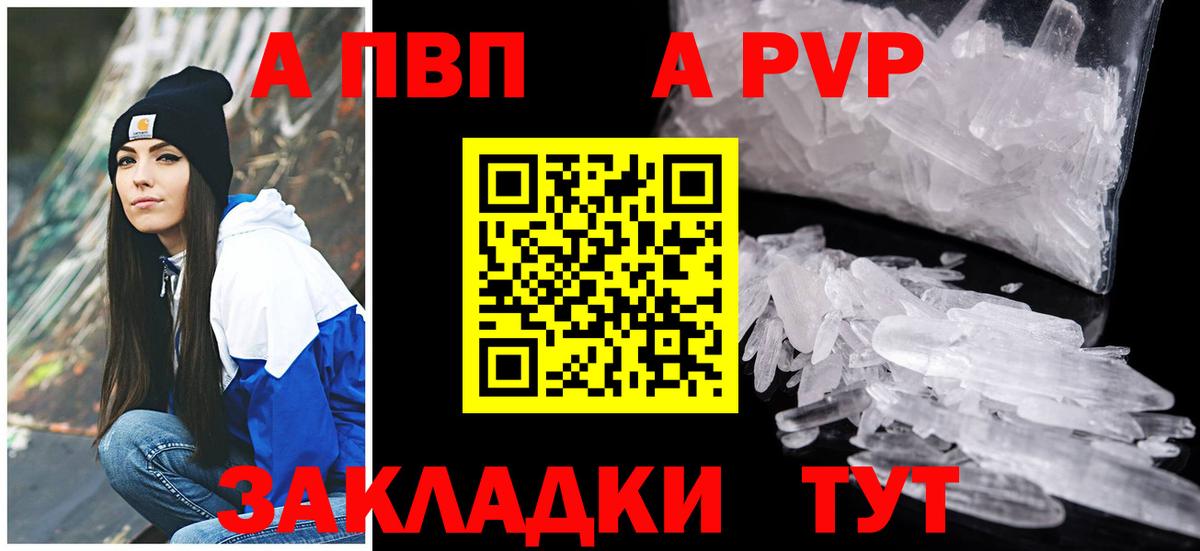 Alfa_PVP мука Нарткала