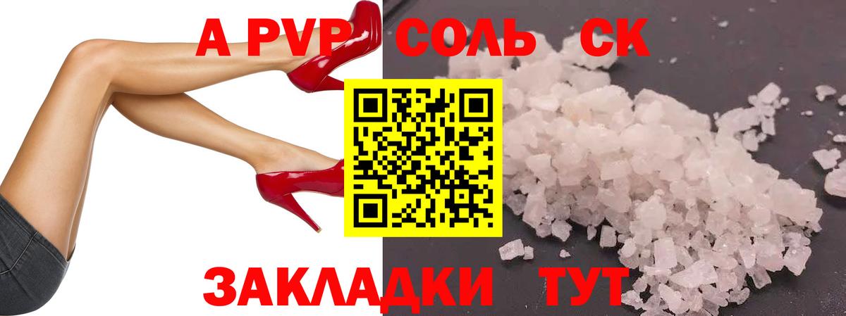 Нарткала  APVP Crystall  Alpha-PVP  А ПВП Crystall  Вход с VPN  A PVP Crystall 