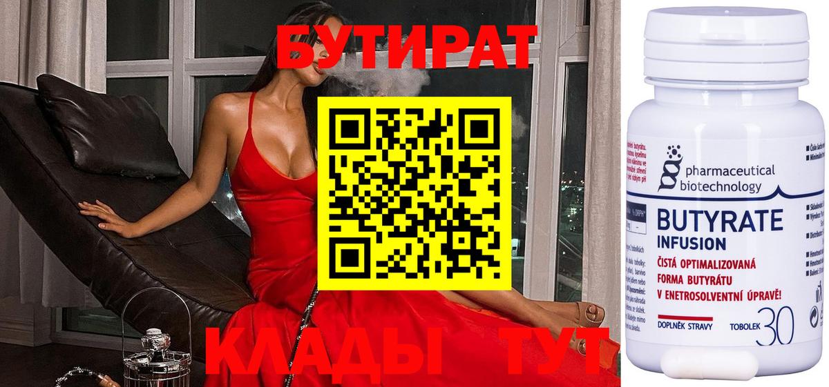 БУТИРАТ GHB Нарткала