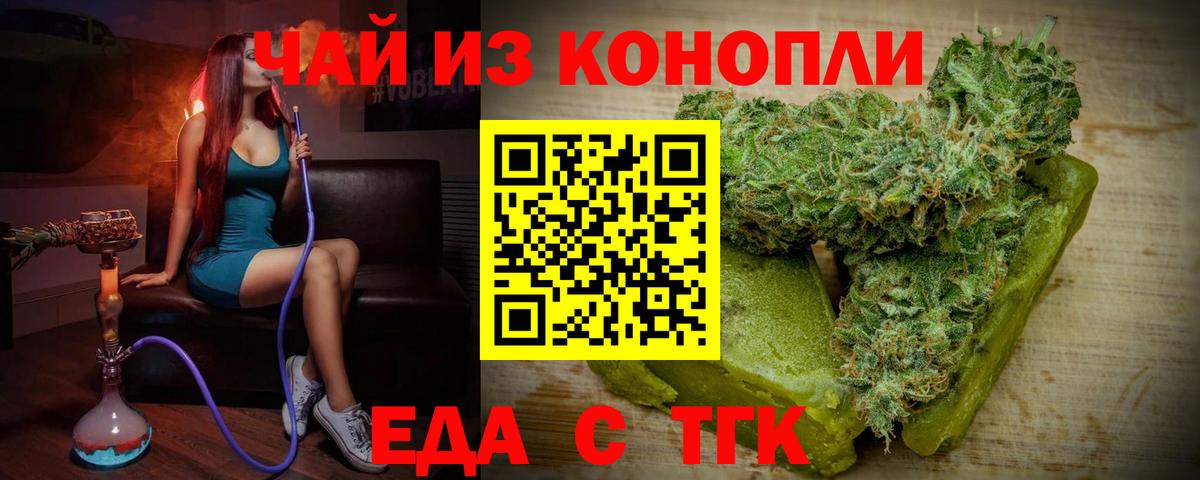 Cannafood конопля Нарткала