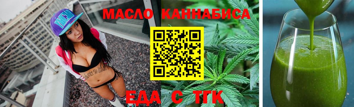 Еда ТГК конопля  Вход с VPN  Нарткала 