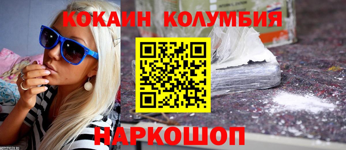 COCAIN Эквадор  COCAIN  Нарткала  Вход с VPN 