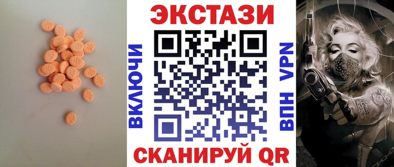 ЭКСТАЗИ 250 мг  Нарткала 