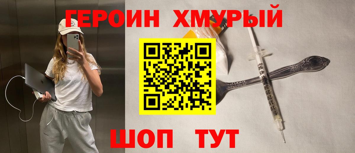ГЕРОИН VHQ  ГЕРОИН  Нарткала  Вход с VPN 