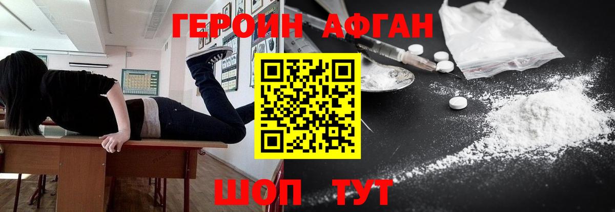Героин гречка Нарткала