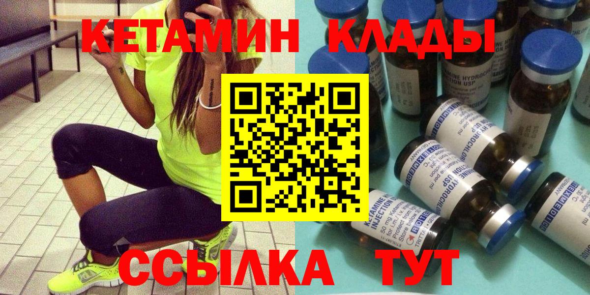 Кетамин ketamine Нарткала