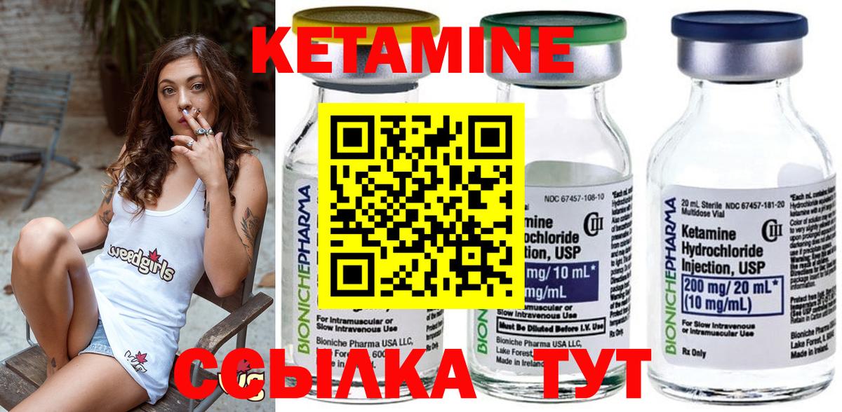 Нарткала  Кетамин ketamine  Вход с VPN 
