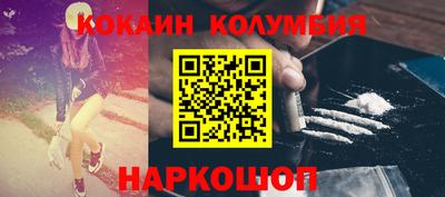 прущий лед Сланцы