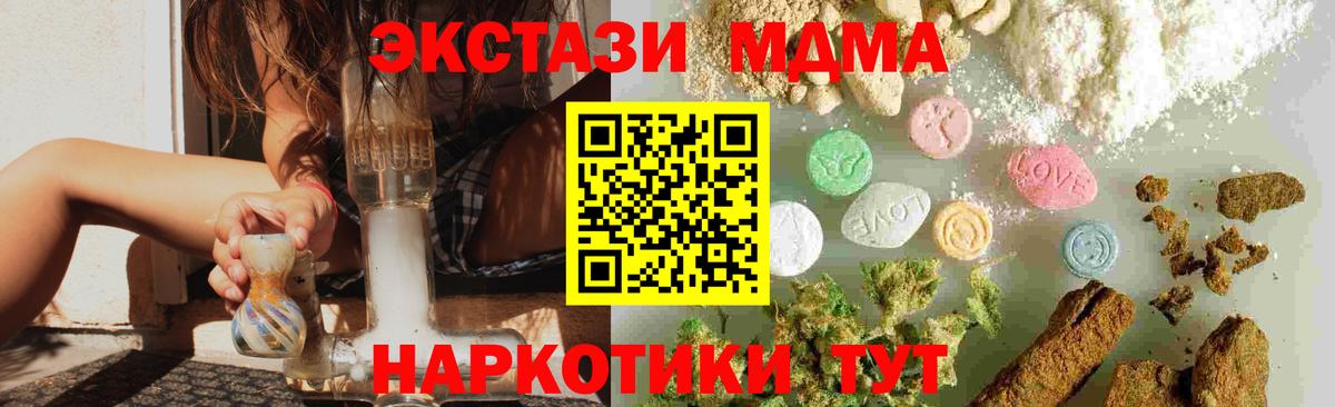 МДМА кристаллы  МДМА кристаллы  MDMA  Нарткала  Вход с VPN 