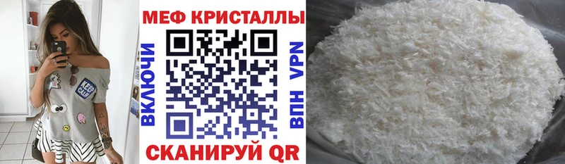 МЯУ-МЯУ кристаллы  сколько стоит  Нарткала 