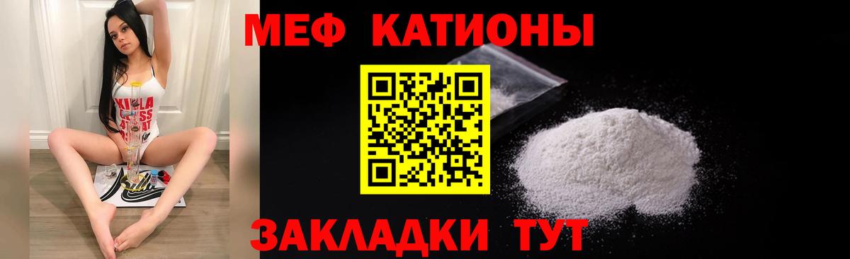 МЕФ кристаллы Нарткала