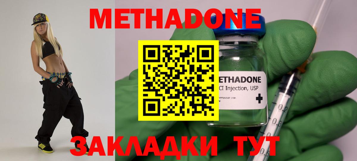 Нарткала  Метадон кристалл  Метадон белоснежный  Вход с VPN 