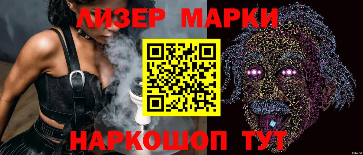 Марки NBOMe 1500мкг  Марки NBOMe 1500мкг  Нарткала  Вход с VPN 
