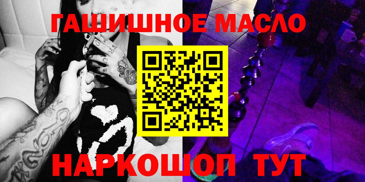 ТГК вейп  ТГК гашишное масло  наркошоп  Нарткала  Вход с VPN 